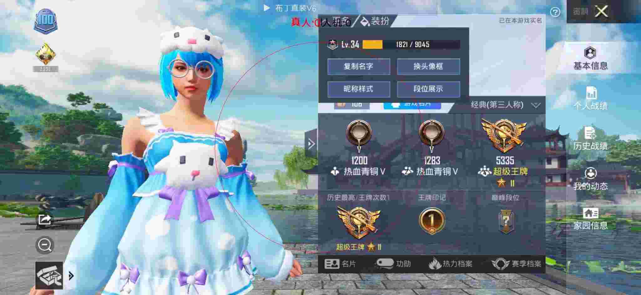 和平精英透视自瞄 - 和平精英人物变小外挂辅助预览图